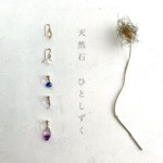 ga*plus(ジーエープラス) 天然石のひとしずく